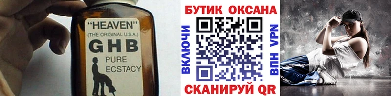 Бутират BDO  нарко площадка какой сайт  Зеленоградск 