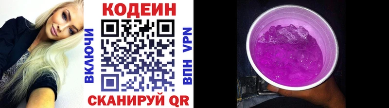Кодеин напиток Lean (лин)  как найти закладки  Зеленоградск 