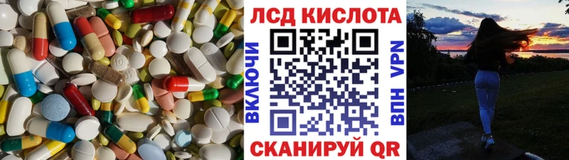 купить наркотики цена  mega маркетплейс  LSD-25 экстази ecstasy  Зеленоградск 