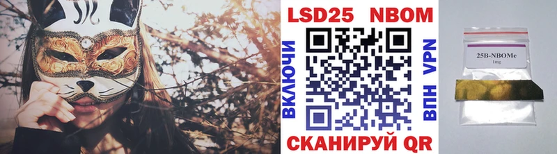 Марки NBOMe 1500мкг Зеленоградск
